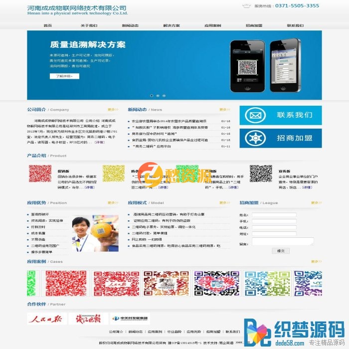 蓝色科技公司织梦模板