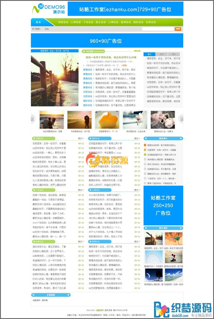 文章类织梦源码站模版程序