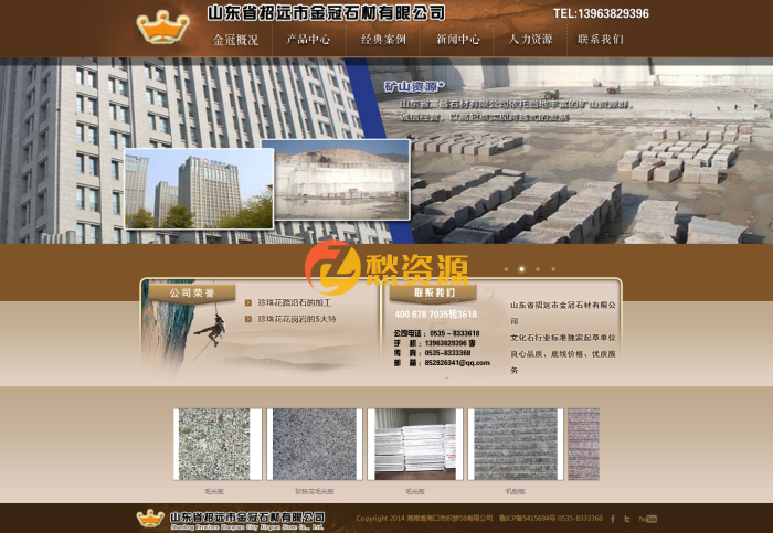 建筑石材建筑材料类企业公司织梦源码