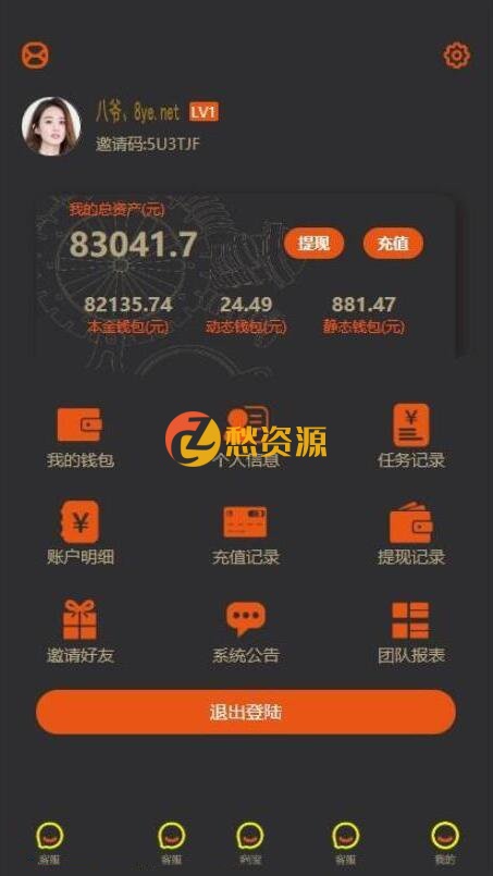 2020年最新拉拉米源码_支持抢单发单带有任务大厅和余额宝功能