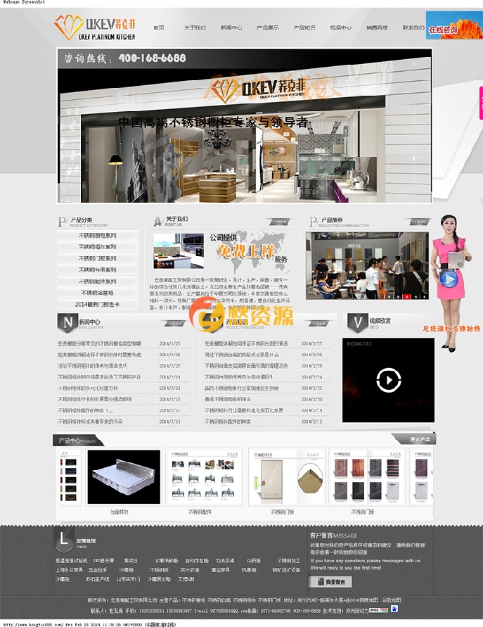 织梦灰色不锈钢橱柜公司网站整站模板 