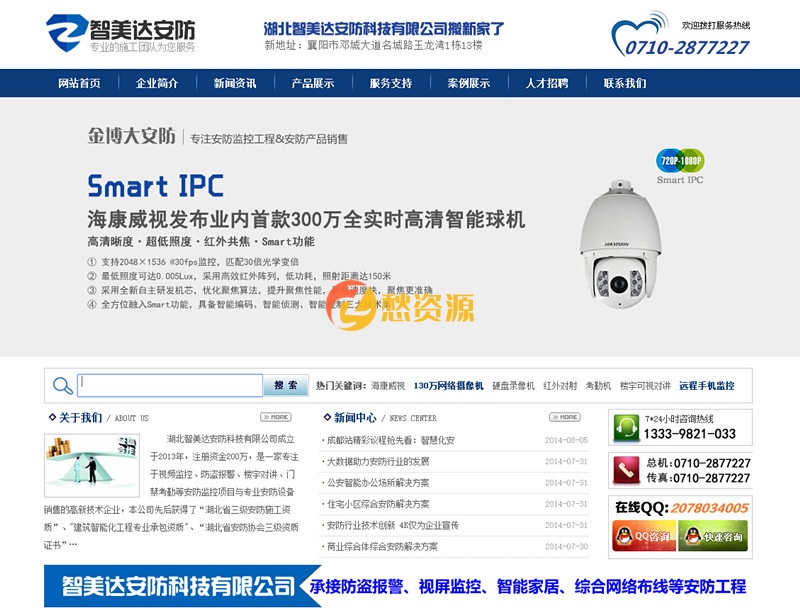 织梦监控安防电子设备网站公司PHP整站模板