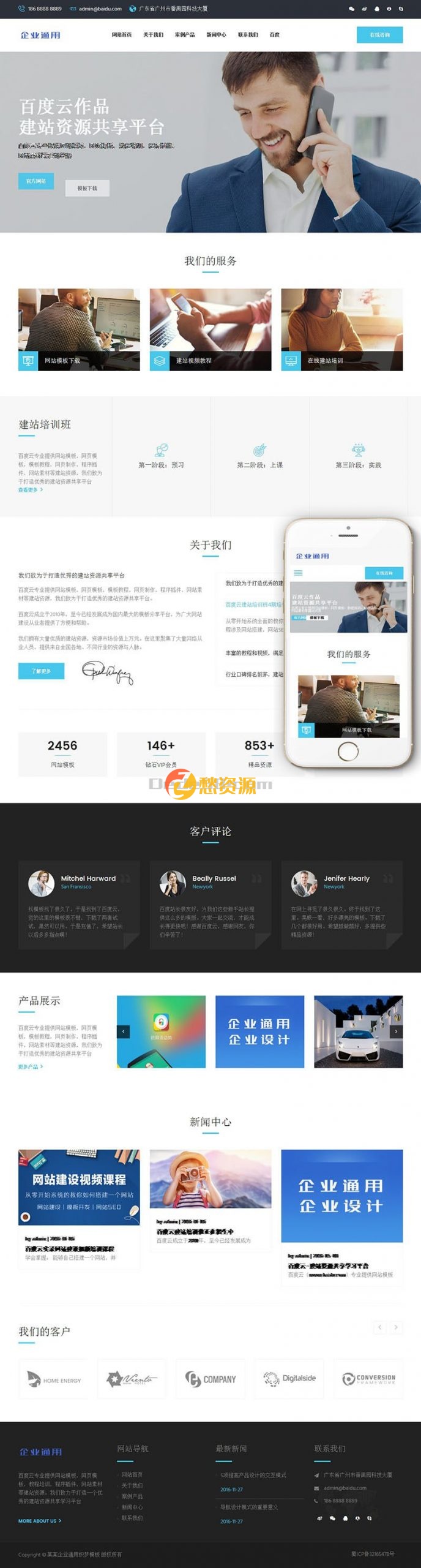响应式蓝色高端商务公司企业dedecms整站源码(自适应手机端)