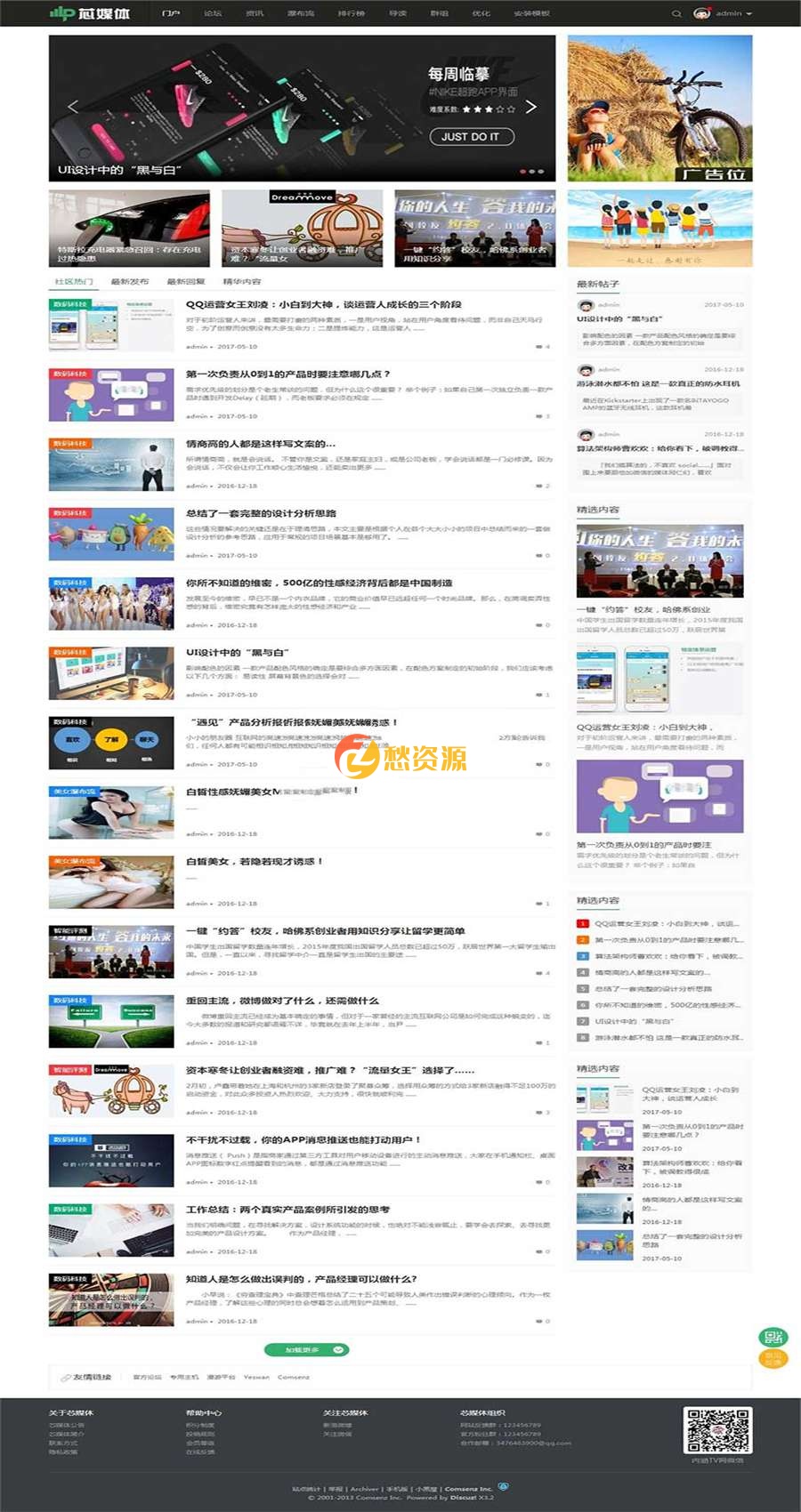 Discuz模板 LF芯媒体含手机版 商业版GBK+DIY文件+安装教程