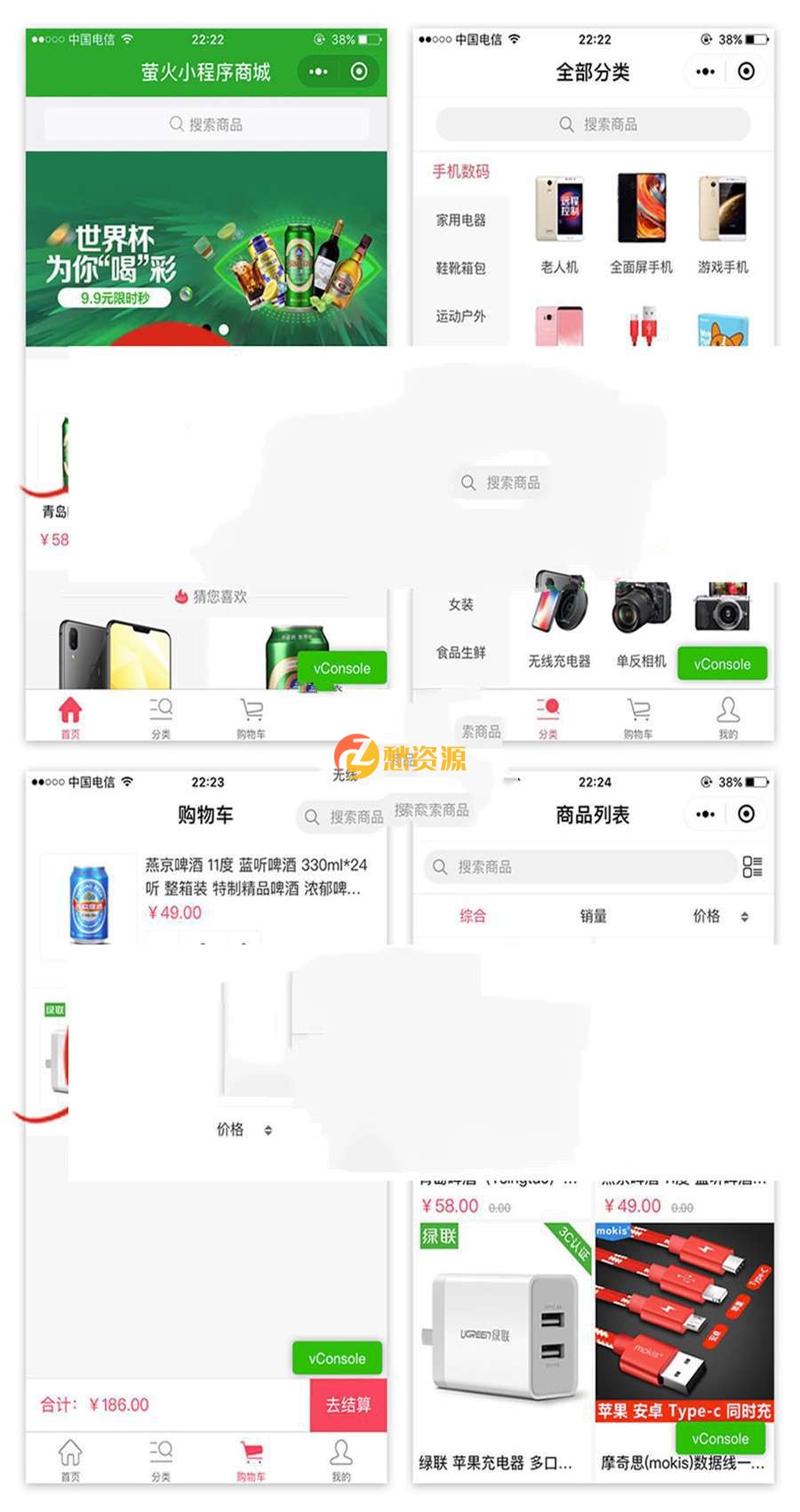 开源正版萤火小程序商城(YoShop)B2C模式完整源码 带前后端+支付接口