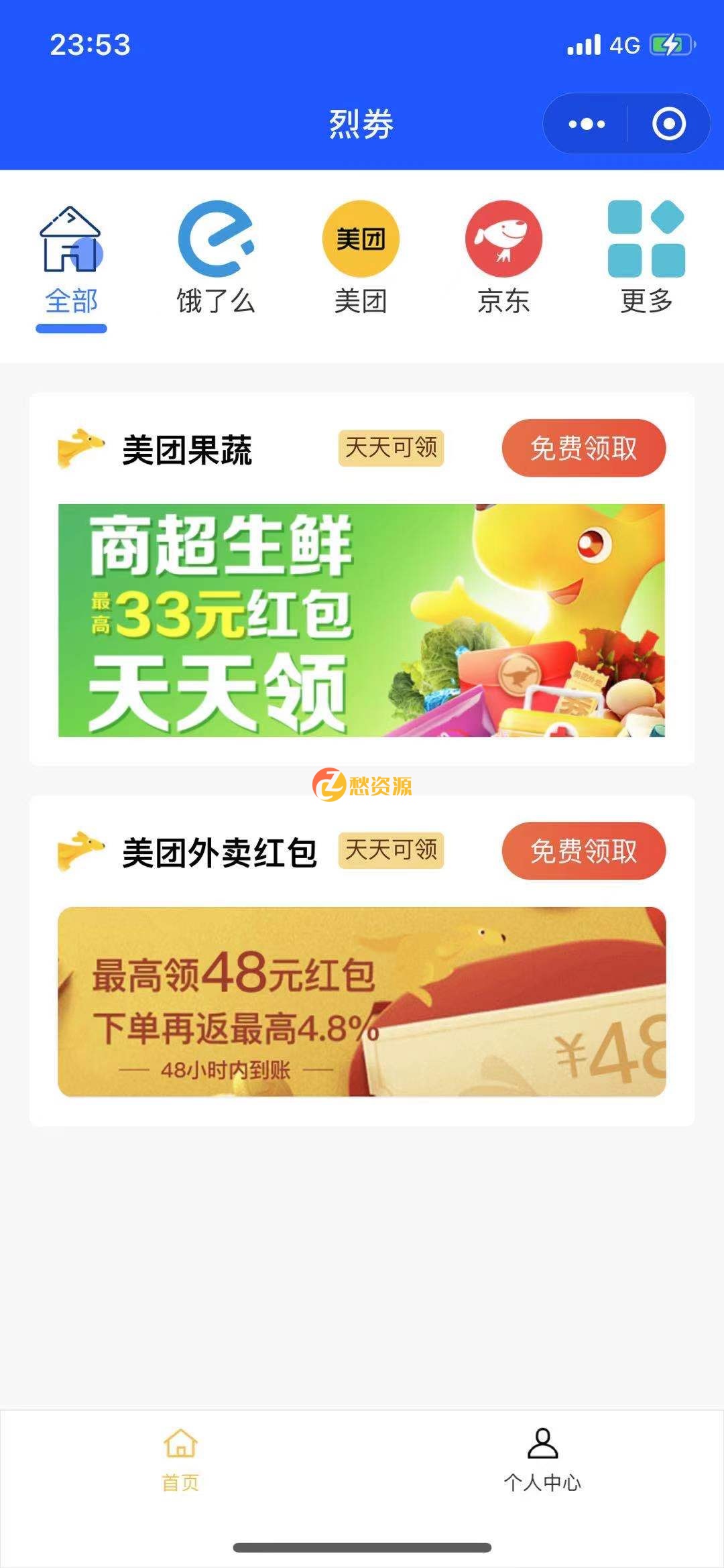 外卖红包小程序源码打包