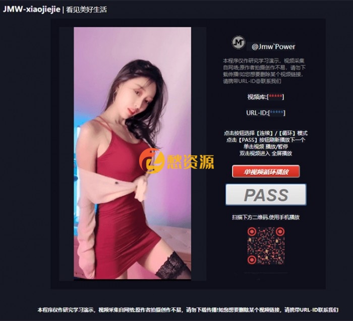 仿小姐姐短视频网播放源码 PC端+仿全屏移动端