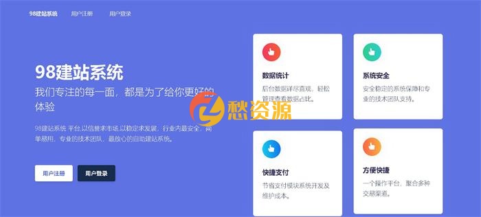 功能丰富的免授权版傻瓜式建站系统