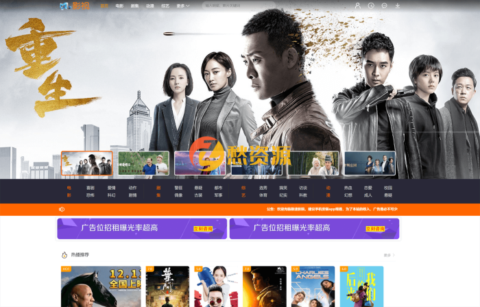 有安装教程的2020版米酷影视v7.0.4源码