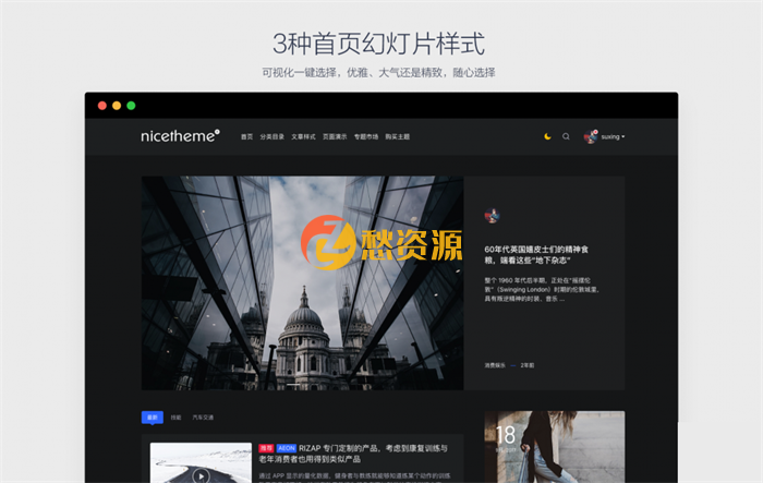 无授权版价值199元的Emlog模板_PandaPRO主题