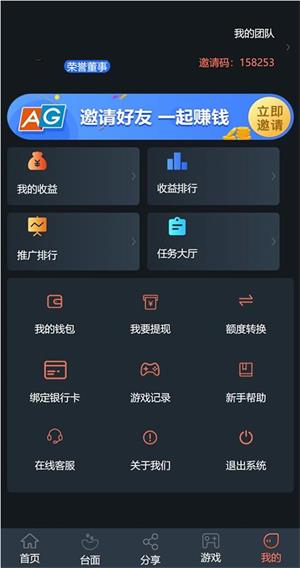 全新UI最新二开修复版机器人充电宝养鹅养鸡理财源码对接了AG