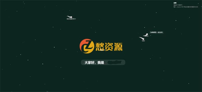 可以引流的HTML匿名聊天室源码