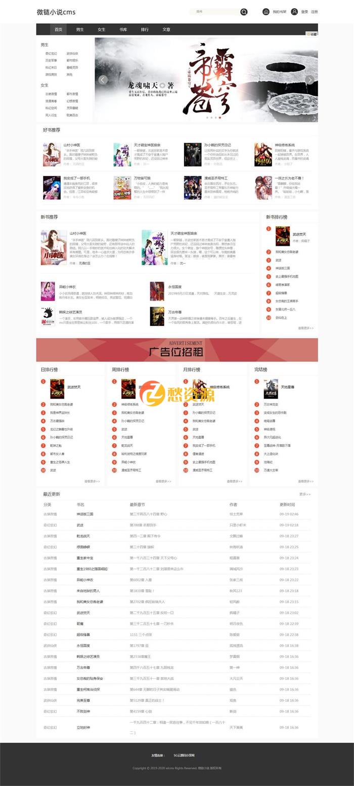 有安装教程的狂雨小说v1.2.2+两套优化模板+一套采集规则