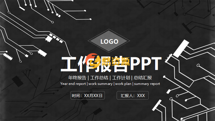 黑色酷炫科技风总结计划PPT