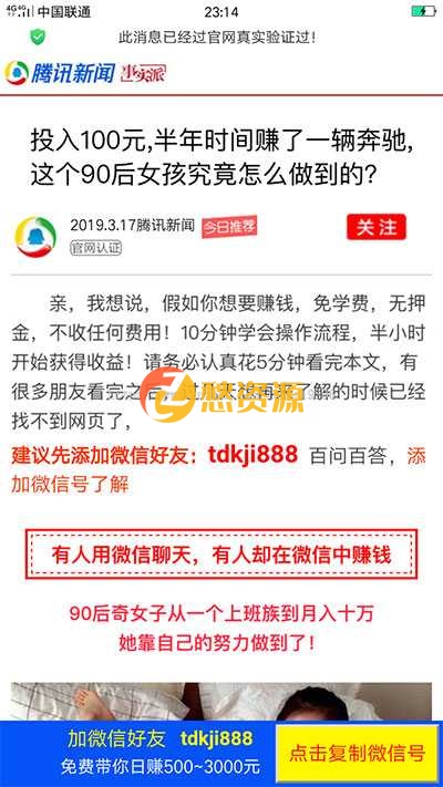 微信营销推广引流加好友页面wap自适应html模板