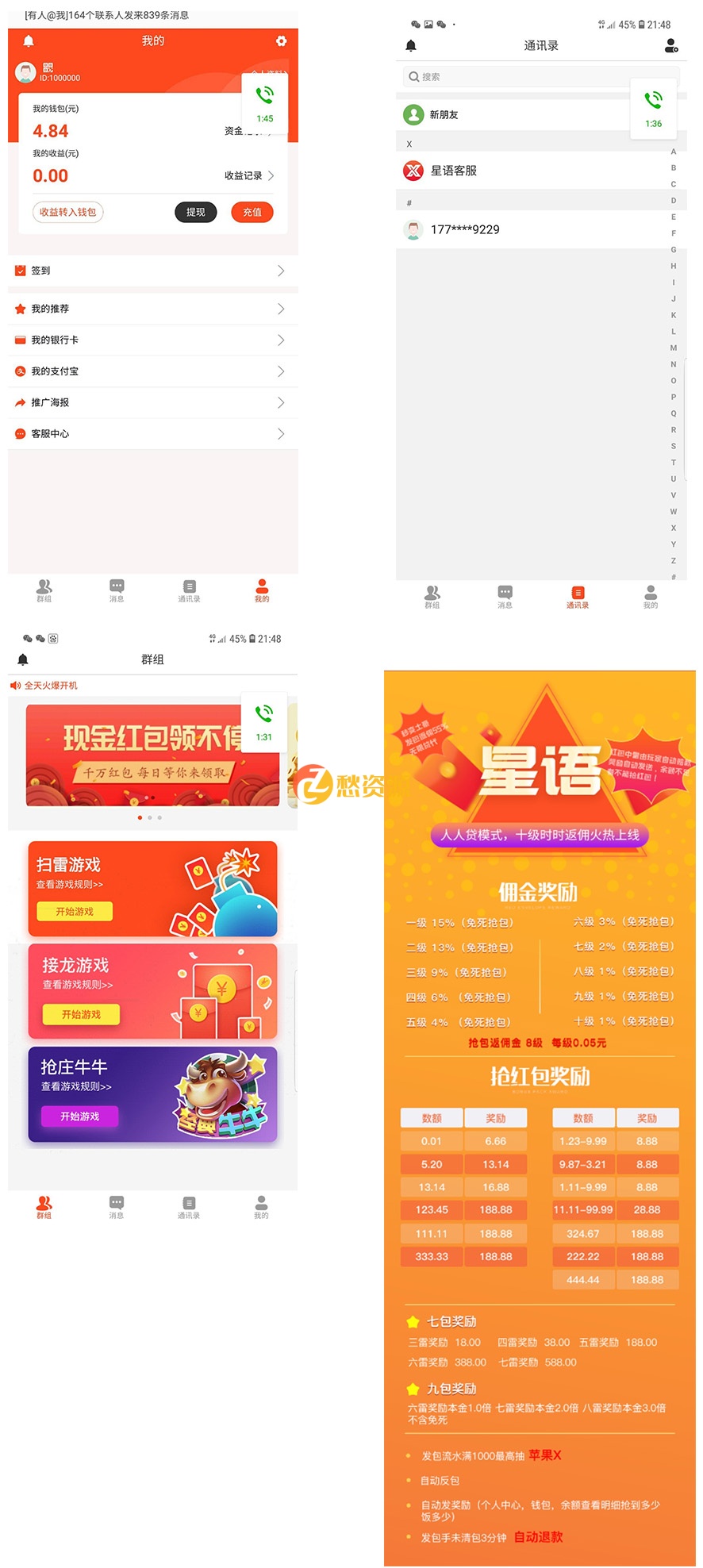 最新微信红包扫雷源码+苹果安卓双端APP原生源码