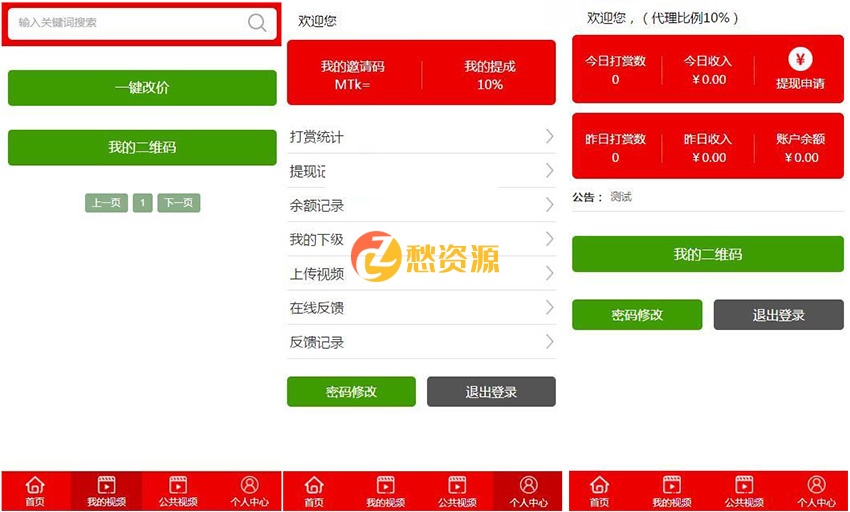 云赏打赏系统最新修复版+防封功能+VIP付费看视频打赏源码+代理平台+安装说明