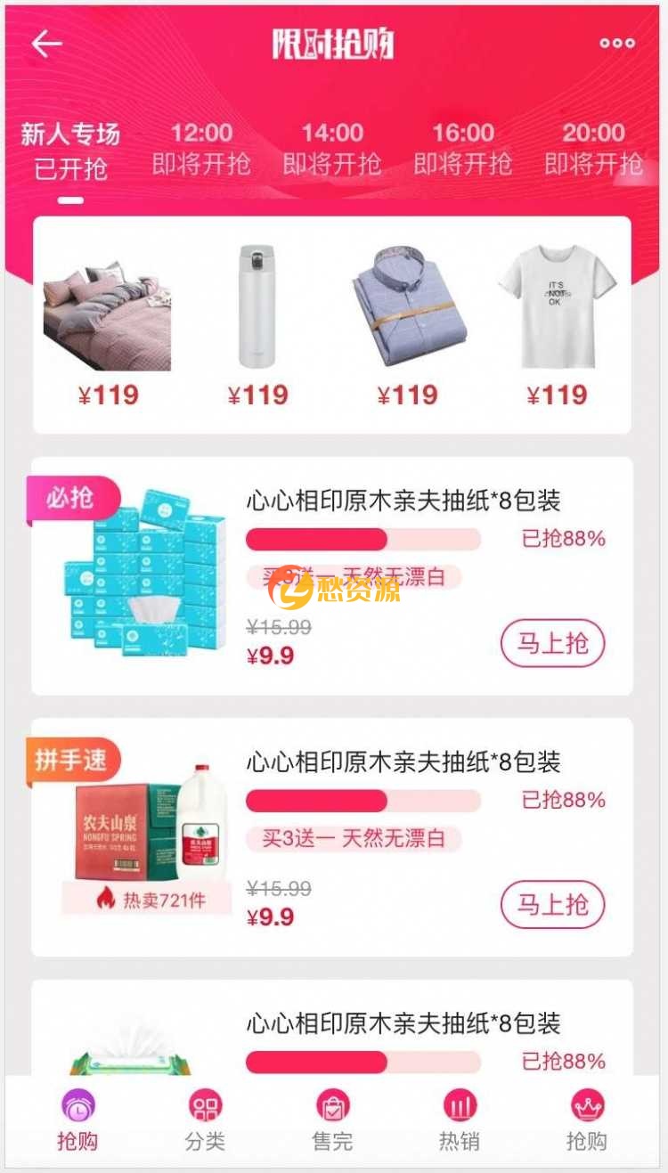 红色移动端政府单位机构手机网站html模板