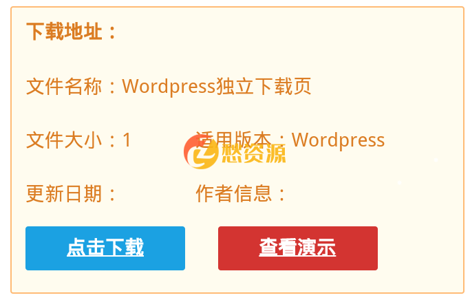 wordpress插件：独立下载页面(xydown)