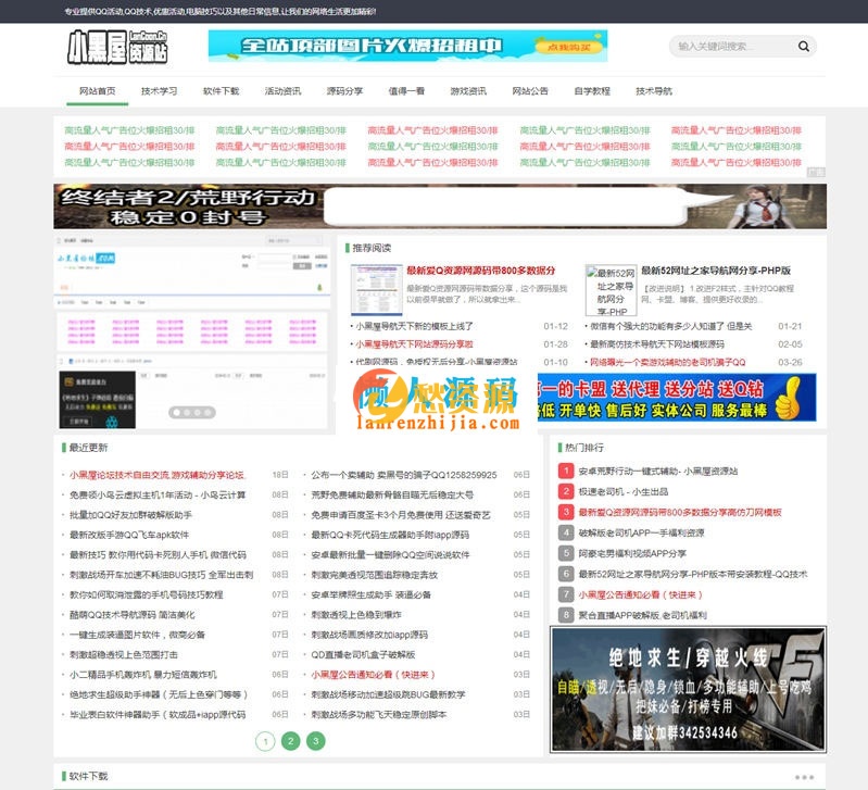 织梦dedecms小黑屋资源网整站源码 打包带500多条数据-免费源码下载