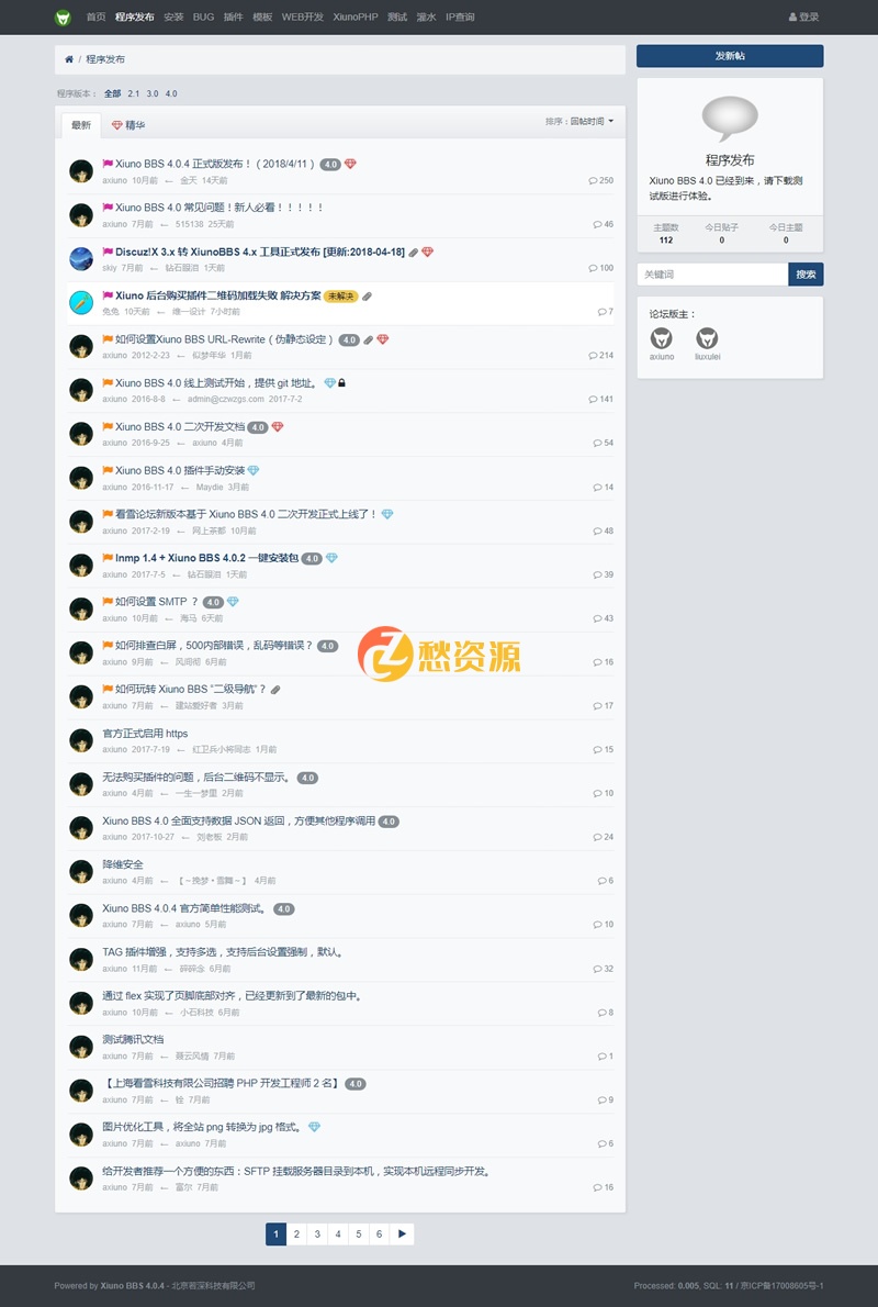 修罗轻论坛程序Xiuno BBS 4.0.4免费开源版+99套收费插件大全 建论坛首选-免费源码下载