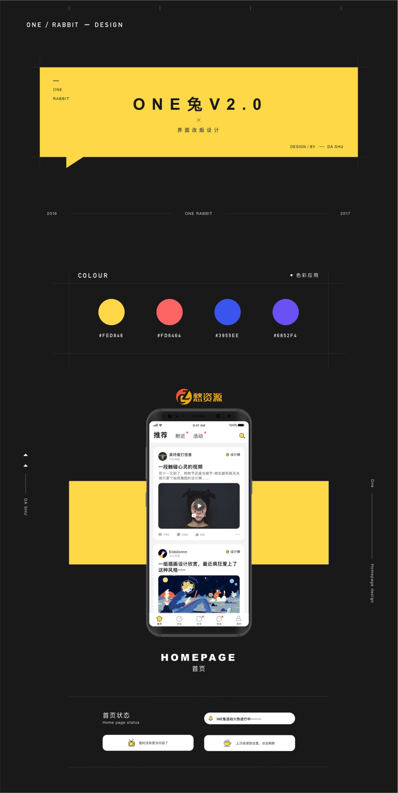 ONE兔源码v2.0版+原生社区交友婚恋app源码+视频+即时通讯+安卓IOS双端