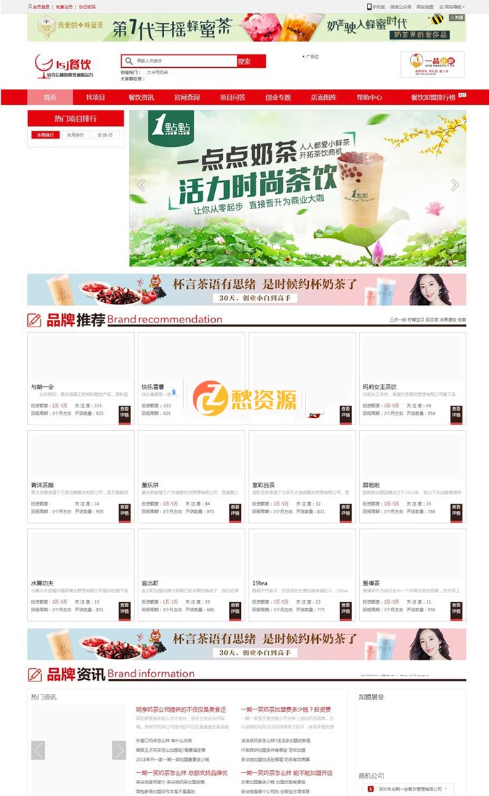 H5destoon7招商加盟整站源码+可配置地区分站+全行业加盟网站