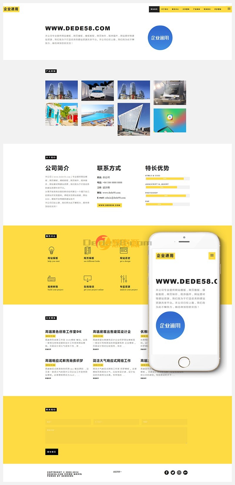 高端简洁响应式个人工作室织梦cms模板(自适应手机端)