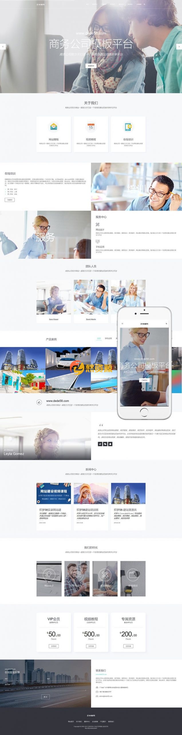 高端响应式精致商务企业织梦dedecms模板(自适应手机端)