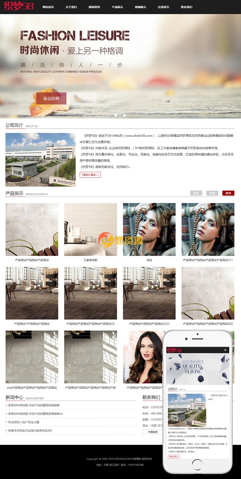 响应式企业通用类网站织梦dedecms模板(自适应手机端)