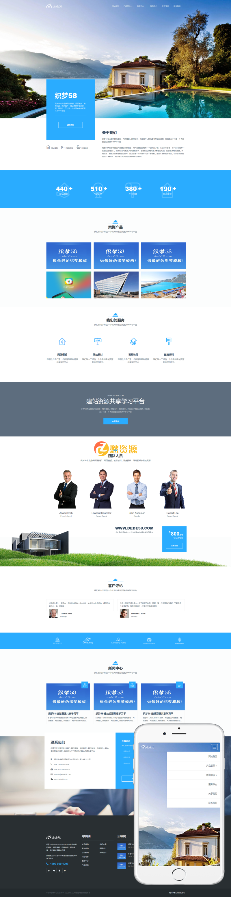 高端响应式自适应房屋出售建筑设计企业织梦模板