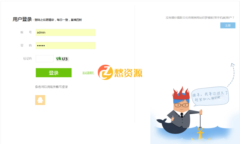 织梦dedecms会员中心模板带会员签到赚金币功能