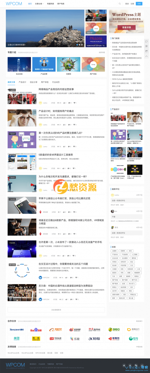 JustnewsV4.0.4自媒体资讯主题WordPress主题