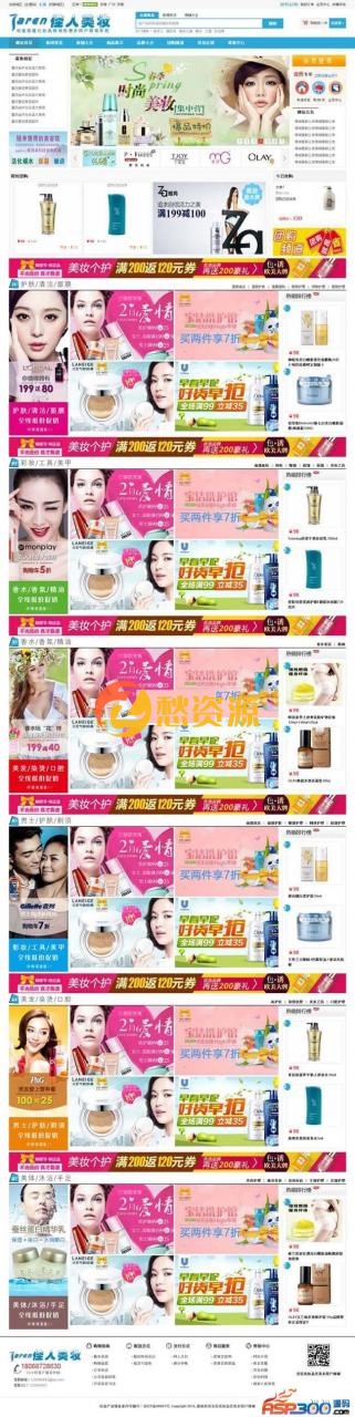 化妆美容行业多用户商城