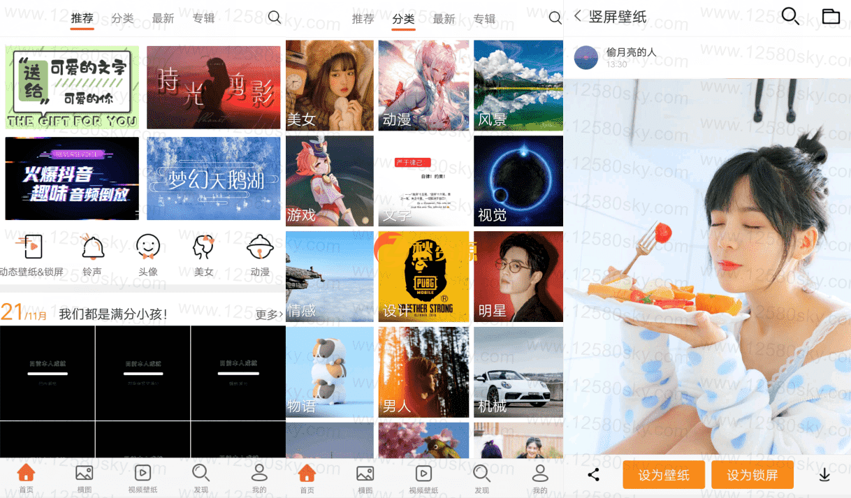 安卓壁纸v5.14.20 精简清爽版