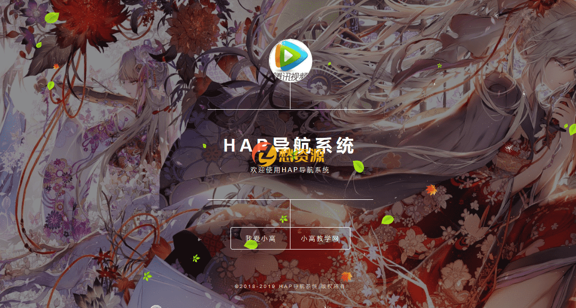 非常好看蓝色简约模版QQ导航网站系统源码