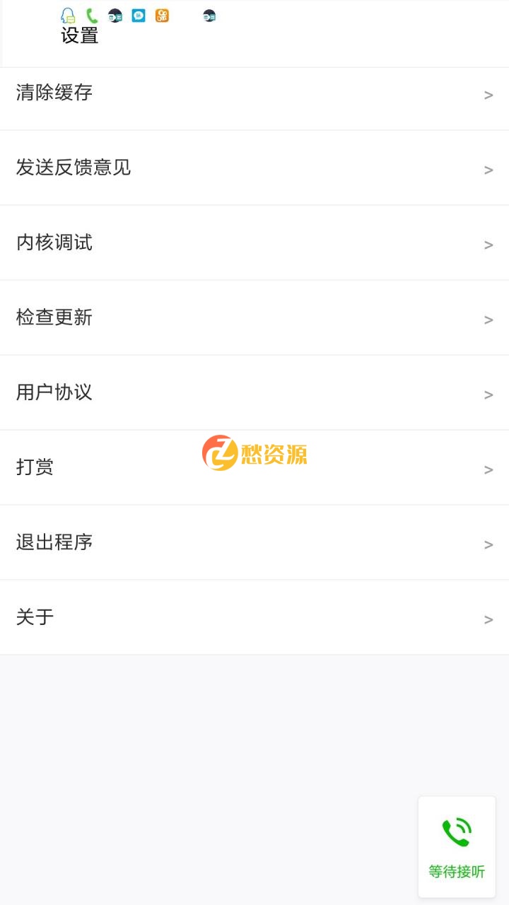 FusionAPP关于设置页源码