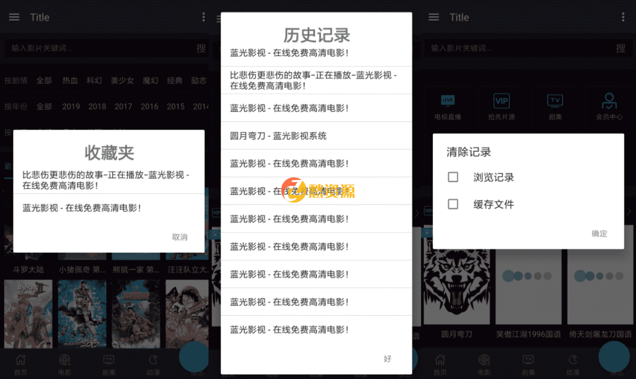 Fusionapp历史记录加收藏夹加清除缓存.fas源码