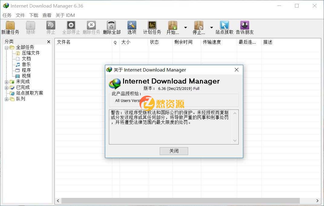 下载神器IDM_v6.38.16.2绿色版