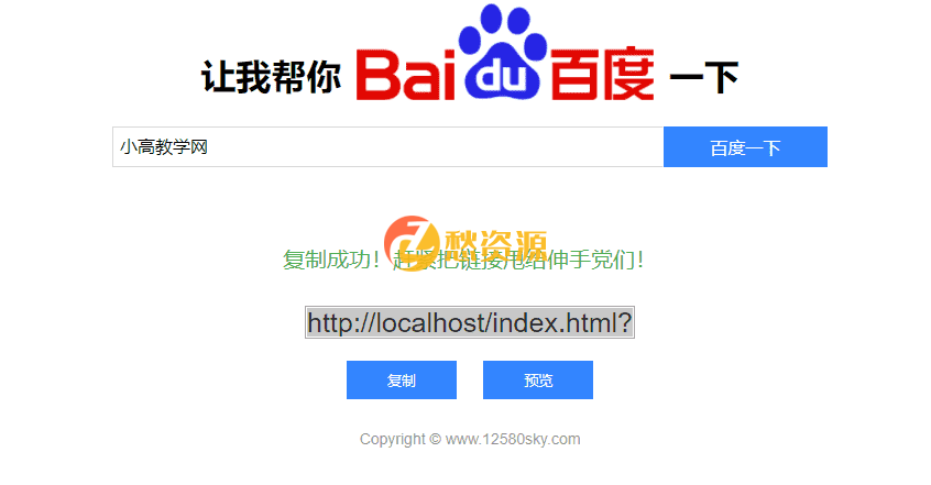 让我帮你百度一下html网站源码 专治伸手党