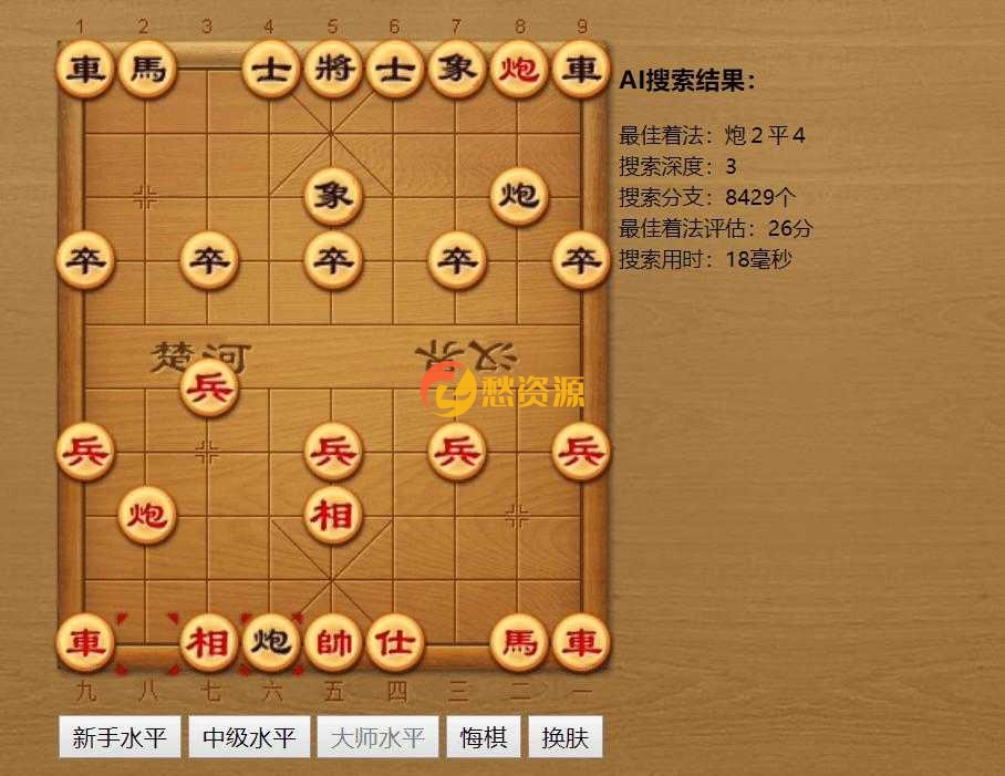象棋AI在线对弈游戏html源码