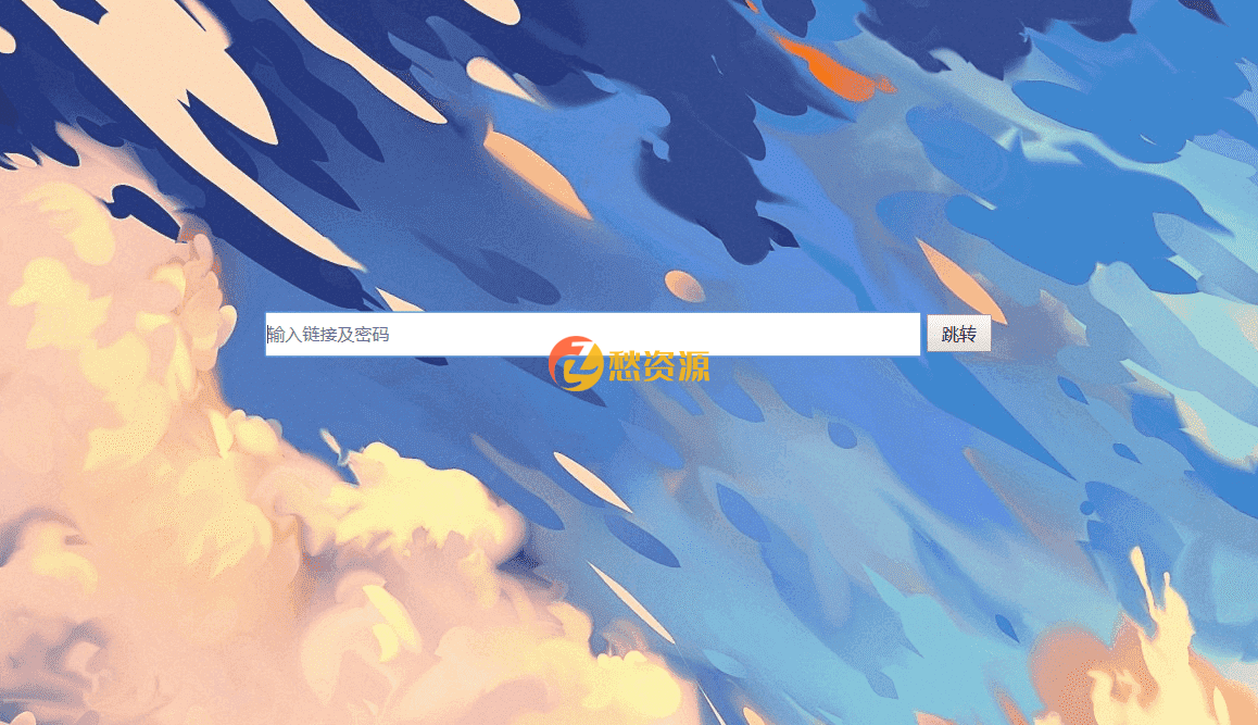 百度网盘在线便捷下载页html源码