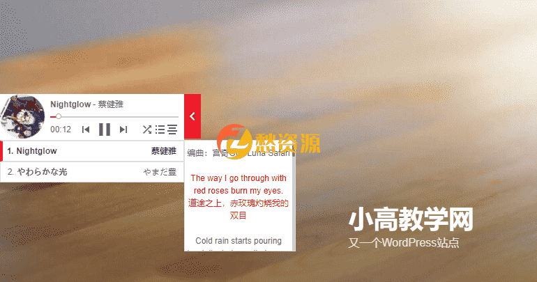 QPlayer2-资源网各大程序背景音乐插件