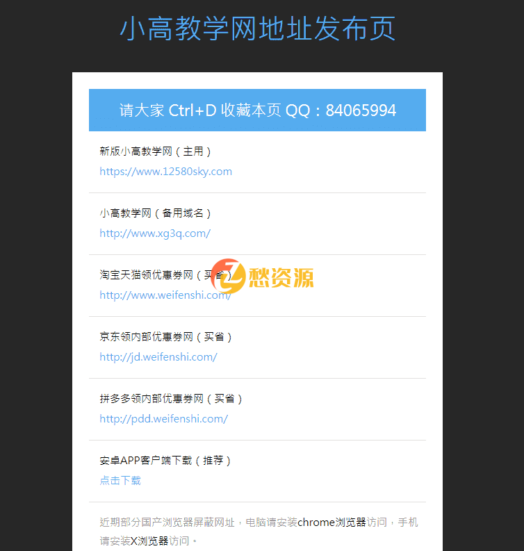 福利吧简约朴素网站地址发布页源码