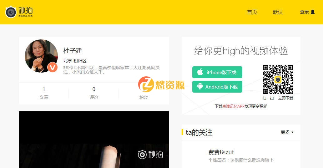 Emlog模仿秒拍网风格主题模板