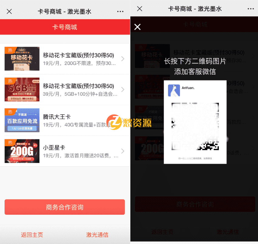 申请手机卡号适用的推广网站源码