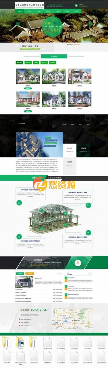 绿色动效钢材钢结构工程企业网站html模板