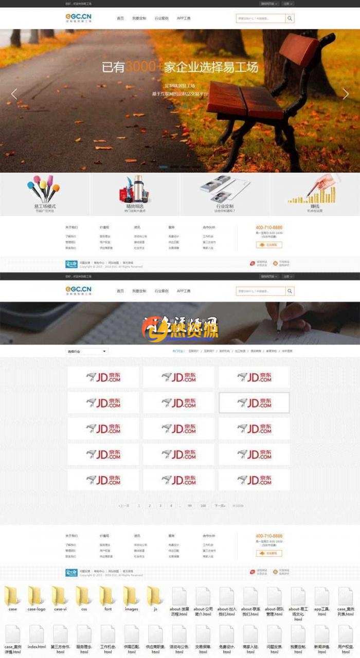 大气的易工场定制服务行业网站html模板