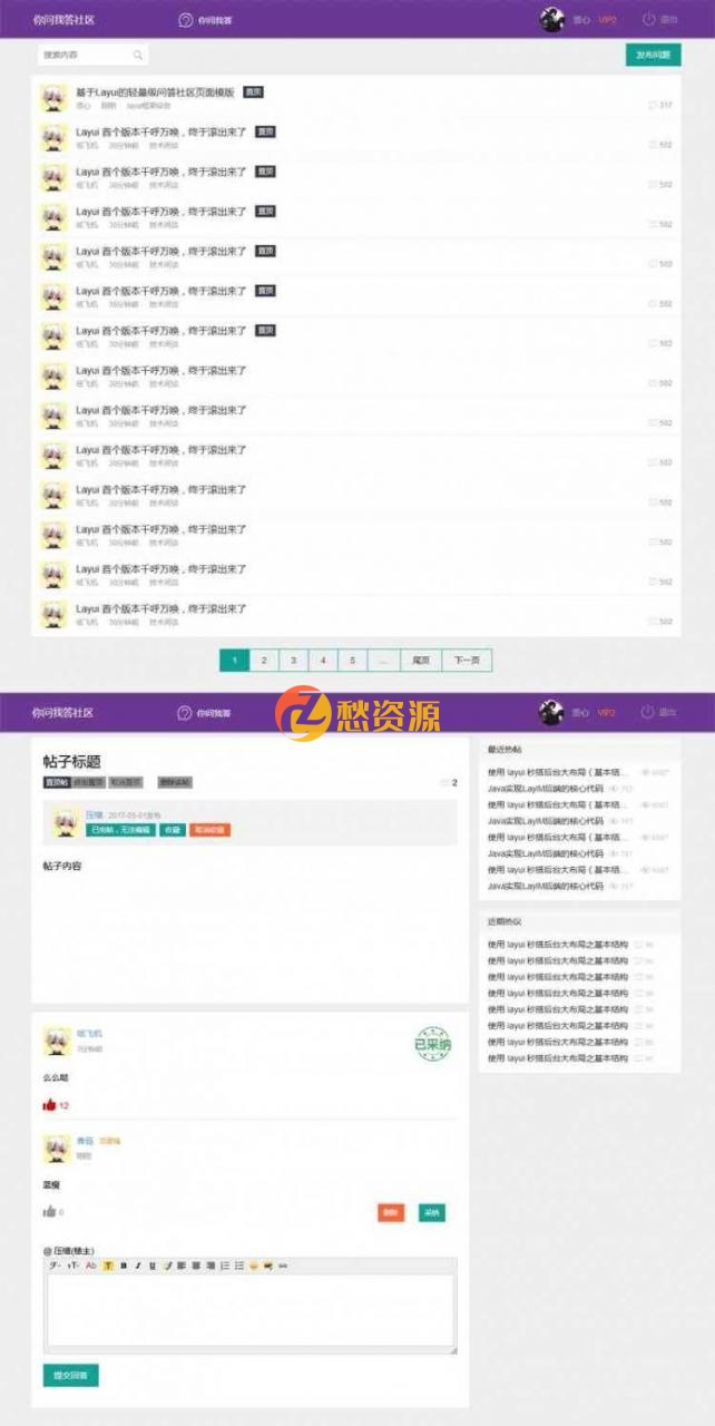 简单的论坛问答社区静态页面html模板