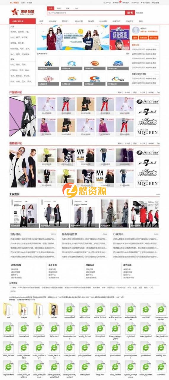 红色的男装女装服装B2C网上购物商城HTML静态模板